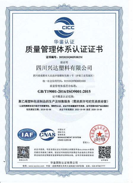 China CHENGDU PINETREE INDUSTRIAL CO.,LTD Certificações