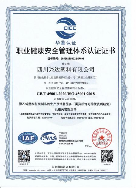 China CHENGDU PINETREE INDUSTRIAL CO.,LTD Certificações